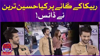 Rabeeca Khan Singing In Game Show Aisay Chalay Ga  Hussain Tareen  Danish Taimoor Show  TikTok [upl. by Eixirt]