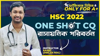 One shot CQ।।100 বোর্ডে কমন💥।।রাসায়নিক পরিবর্তন।। [upl. by Thomsen]