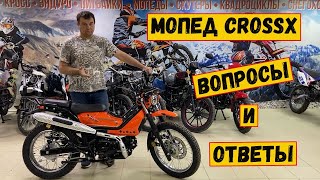 Немного о мопеде Gmoto Cross X 125 Хtrail [upl. by Jeuz]