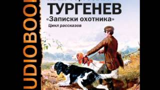 200019525 Тургенев ИС quotЗаписки охотникаquot Татьяна Борисовна и ее племянник [upl. by Adnovad905]