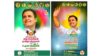 Congress flex Banner Design Psd Collection Free Download kumarannetwork [upl. by Norrehs]