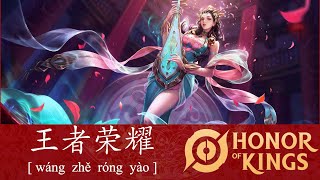 How to Say Honor of Kings in Chinese  Popular Game Title Pronunciation 王者荣耀 wang zhe rong yao [upl. by Thornie]