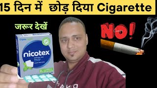 Nicotex kaise use kre  nicotex review  how to quit smoking  quit tobacco  Nicotex [upl. by Elyag351]