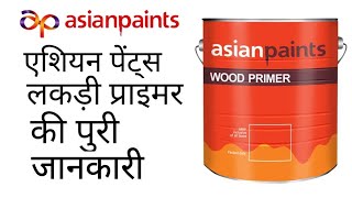 How to Apply Asian Paints Interior Wall Primer  Primer Paints For Walls  Types Of Wall Primer [upl. by Trula]