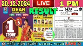 LOTTERY LIVE RESULT  lottery sambad live khela 1 PM 20122024 dear nagaland lottery khela result [upl. by Nahshon]