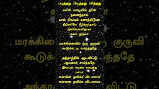 Anba Sumandhu Song  WhatsApp Status  Karthik Song  Soga Padal  SPB songs  Shorts  PPR [upl. by Helli]