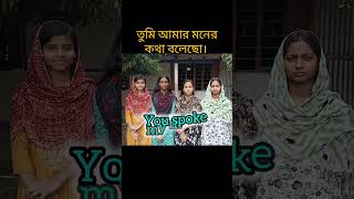 Bengali to English Speaking Practice Day 39 englishspeaking viralshorts trending shortvideo [upl. by Arramat563]