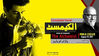 Alchemist Novel  English Novel in Urdu  audiobook  Complete Novel [upl. by Everest]