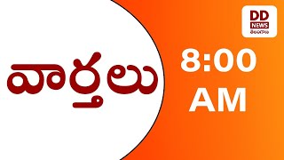 TELUGU NEWS  8AM  Dt 19102024 [upl. by Aitsirhc949]