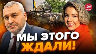 ⚡️ФЕЙГИН Полный ПЕРЕЛОМ в войне Путин уже НИЧЕГО не изменит FeyginLive [upl. by Chlores]