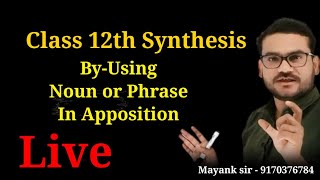 SynthesisNoun or Phrase In Apposition Synthesis Noun Or Apposition का प्रयोग करके [upl. by Eachelle]