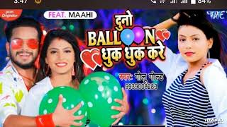 Video​  Golu​ Gold New Song  दुनो बैलून धुक धुक करे  Duno Baloon Dhuk Dhuk Kare  New Song 2022 [upl. by Conte]