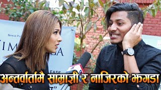 Ok Masti TalkS2 with Samragyee amp Najirमेकअपविनाकी साम्राज्ञी देख्दा तर्सिए नाजिर [upl. by Eldrida]