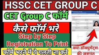 HSSC CET GROUP C Form Fill Up Step by Step। Registration to Print। HSSC CET Mains Form 2024। hssc [upl. by Attekram]