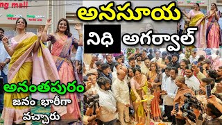 South India shopping mall Anantapur grand opening  Anasuya  Nidhi Agarwal Anantapur [upl. by Trotter440]