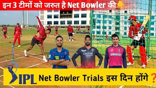 IPL Net Bowler Trials Date Fix  Net Bowler Trials  RCBRRLSG Net Bowler Trials 202425  Ipl [upl. by Pat634]