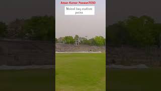 Moinul haq stadium Patna Bihar vs Karnataka rangi trophy 26 October 2024 tranding Shorts [upl. by Hook271]