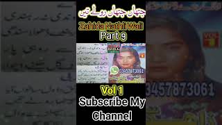 Bahwen Jithan jithan Role Part 9 Zahida Nathli Wali Vol 1 ForYou latestsaraikipunjabisong2024 [upl. by Indyc]