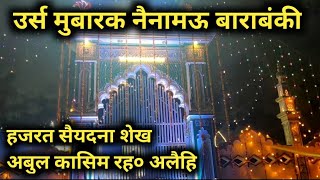 Urs Mubarak  हजरत सैयदना शेख अबुल कासिम रह० अलैह नैनामऊ [upl. by Sitnalta]