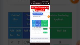 HRMS में मात्र 30 Seconds मे Pass Apply 😱😱💯👍Pass apply in HRMS Only 30 Seconds hrmspass shorts [upl. by Zeralda]