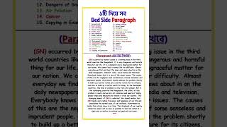 🔴Multiple Paragraphs in One Paragraph  Paragraph লেখার সহজ কৌশল  HSC and SSC Paragraph লেখার নিয়ম [upl. by Zuckerman867]