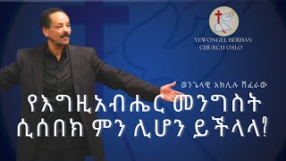 YBC Sunday Sermon  20 Oct 2024 [upl. by Craw371]