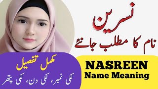 Nasreen Name Meaning In Urdu  Nasreen Naam Ka Matlab  Muslim Girl Names [upl. by Korie]