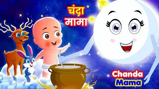 Chanda Mama Dur Ke Rhyme  Sing along  Chanda Mama Door Ke  Fun Kids Song with Lyrics and Actions [upl. by Rutger]