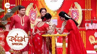 জগদ্ধাত্রীর আর মিঠাইয়ের পাঞ্জা লড়াই  Borsho Boron Special  Zee Bangla Subonoboborsho [upl. by Brubaker]