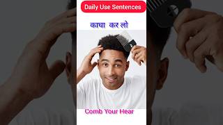 10 Daily Use English Sentences 1Minute English Speaking Practice Learning Shorts [upl. by Leela]