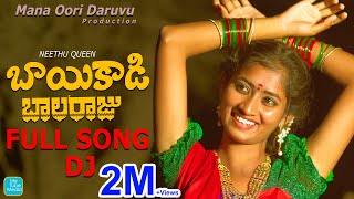 Bayikadi Balaraju DJ Song  Latest Folk DJ Song Lavanya  Keshav Santhoshkavala  Mana Oori Daruvu [upl. by Jestude]