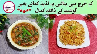 2 Easy Vegetarian Recipes  Food Ideas For Dinner  Yummiest Tarka [upl. by Arimat]