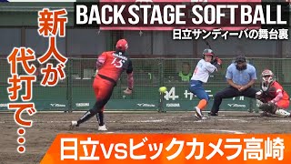 首位ビックカメラにリベンジ！新人の活躍に完投勝利の裏側 [upl. by Ynej]