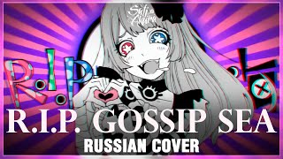 VOCALOID RUS RIP Gossip Sea Cover by Sati Akura [upl. by Aehr518]