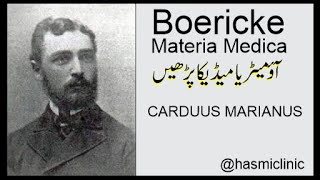 CARDUUS MARIANUS  Boericke materia medica  hashmiclinics  ilajathome  homeoz  allergyclinix [upl. by Tepper268]