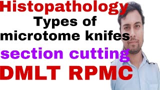 Types of microtome knife  Section cutting Microtomy  Histopathology  DMLT RPMC [upl. by Gibbeon]