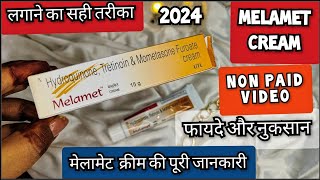 Melamet cream ki jankari  फायदे और नुकसान  Melamet Cream  melamet cream kaise use kare  melamet [upl. by Navoj]