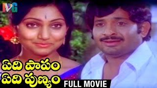 Edi Papam Edi Punyam Telugu Full Movie  Chandra Mohan  Madhavi  Old Movies  Indian Video Guru [upl. by Mcclelland]