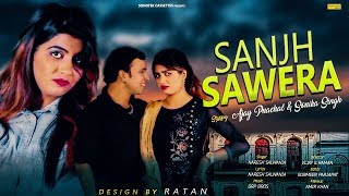 Sanjh Sawera  Sonika Singh  Ajay Panchal  Latest Haryanvi Songs Haryanavi 2018  Sonotek [upl. by Ahsikyw]