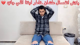 زوجتي قررت الأنفصال عني😱بعد خياتني لها💔بعتذرلك علي خيانتي وبالدليل😭 [upl. by Yarw]