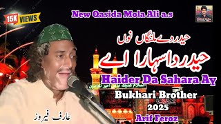 Haider De Malanga Nu ll New Qasida 2025 ll Arif Feroz ll Bukhari Brother [upl. by Bamby869]