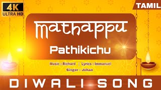 Mathappu pathikichu song✨  Diwali song  DANCE  Musical album Immanuel  Video song  Maanottam [upl. by Eenot]