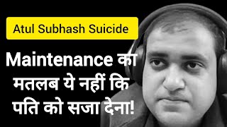 Atul Subhash की पत्नी Nikita Singhania की नाजायज Maintenance की मांग कैसे ख़ारिज हो सकती थी जानें [upl. by Deering]