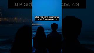 Vah Jo laya thalove lovestatus lovestory shortsviral [upl. by Gabbie]