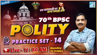 BPSC Polity Previous Question  BPSC TRE 40 BPSC Polity  Polity Questions for BPSC  NCERT Polity [upl. by Solenne29]