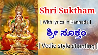 Sri Suktam in Kannada  Shri Suktham Vedic style chanting [upl. by Nawaj600]