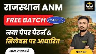 Rajasthan ANM Classes  ANM CLASSES  Rajasthan ANM CLASS  ANM Nursing  Wisdom ANM Classes [upl. by Joon131]