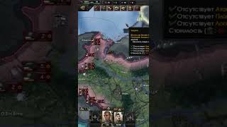 hoi4mp heartsofiron4gameplay history hoi4 history4 heartsofironivпрохождение [upl. by Zachariah]