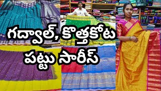 Gadwal Kothakota pattu sarees  gadwal sarees లో చాలా కలెక్షన్ వచ్చేసింది pvt market Kothapet [upl. by Kind]