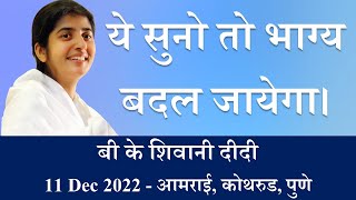 BK Shivani didi  Daily Habits to Create Miracles  Kothrud Pune  Brahma Kumaris [upl. by Mussman284]